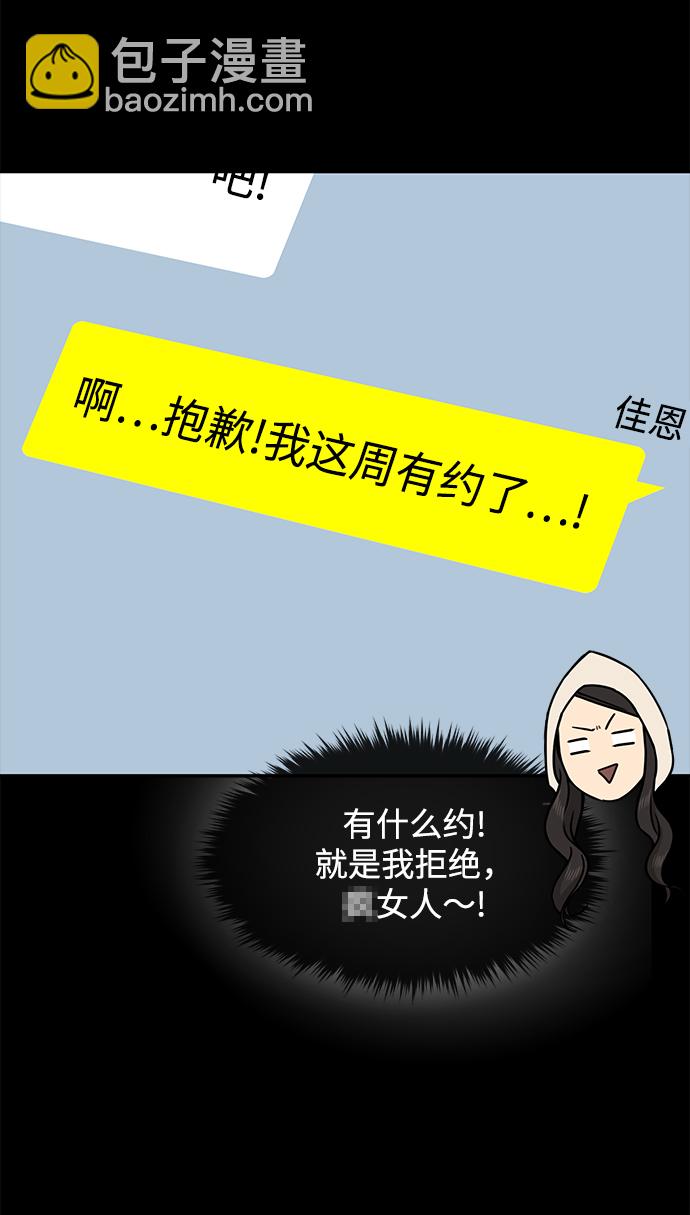 時尚翹臀男 - [第61話] 時尚友情(2/2) - 4