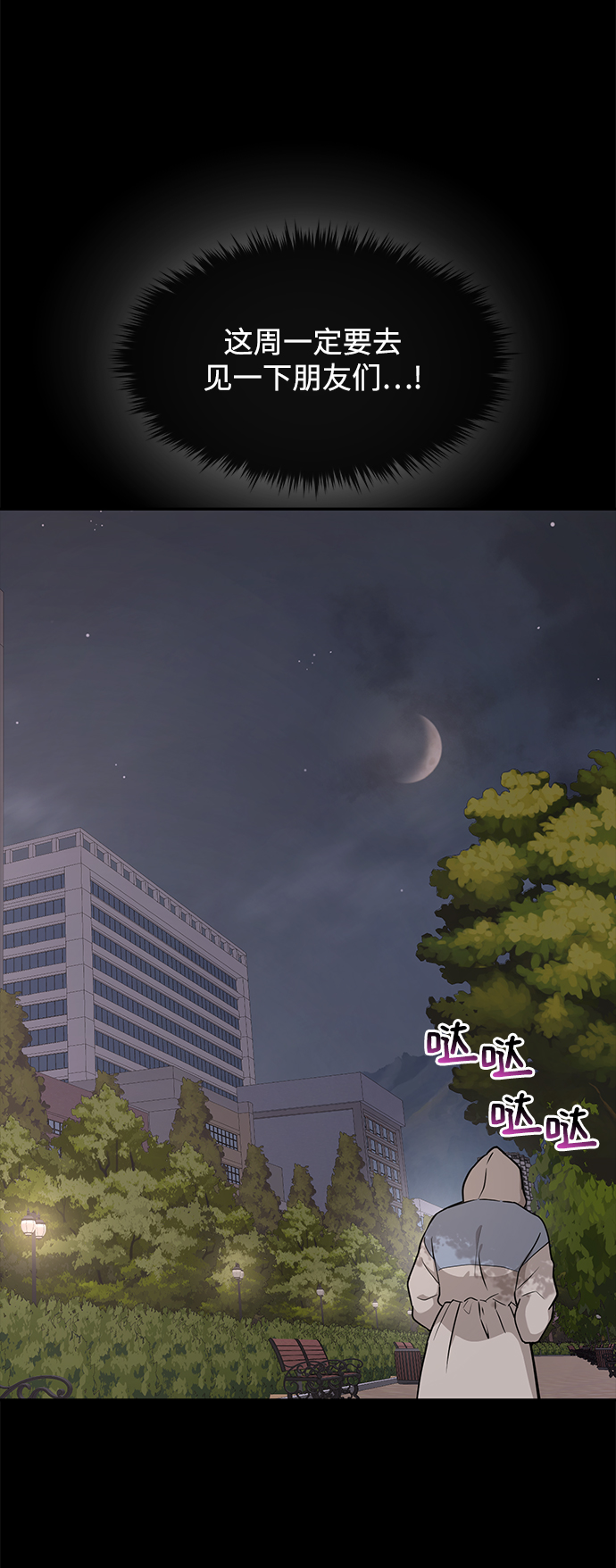 時尚翹臀男 - [第61話] 時尚友情(2/2) - 1