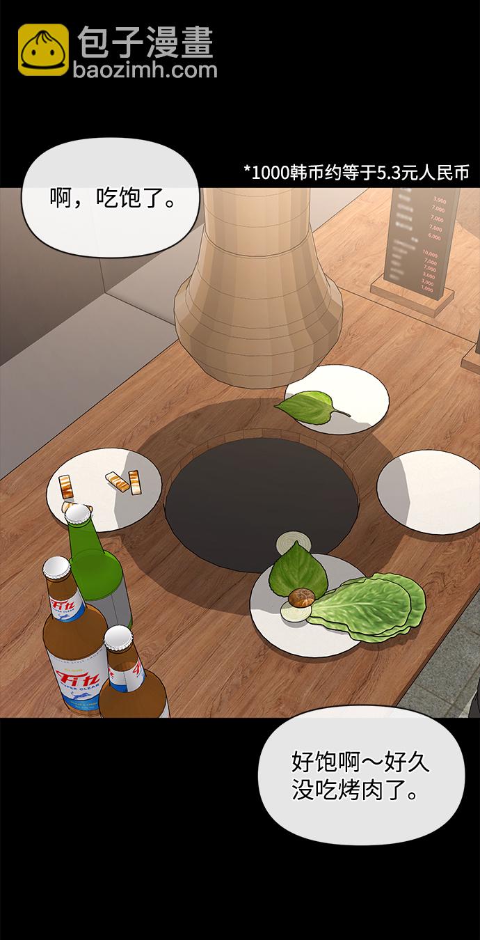 時尚翹臀男 - [第61話] 時尚友情(2/2) - 3