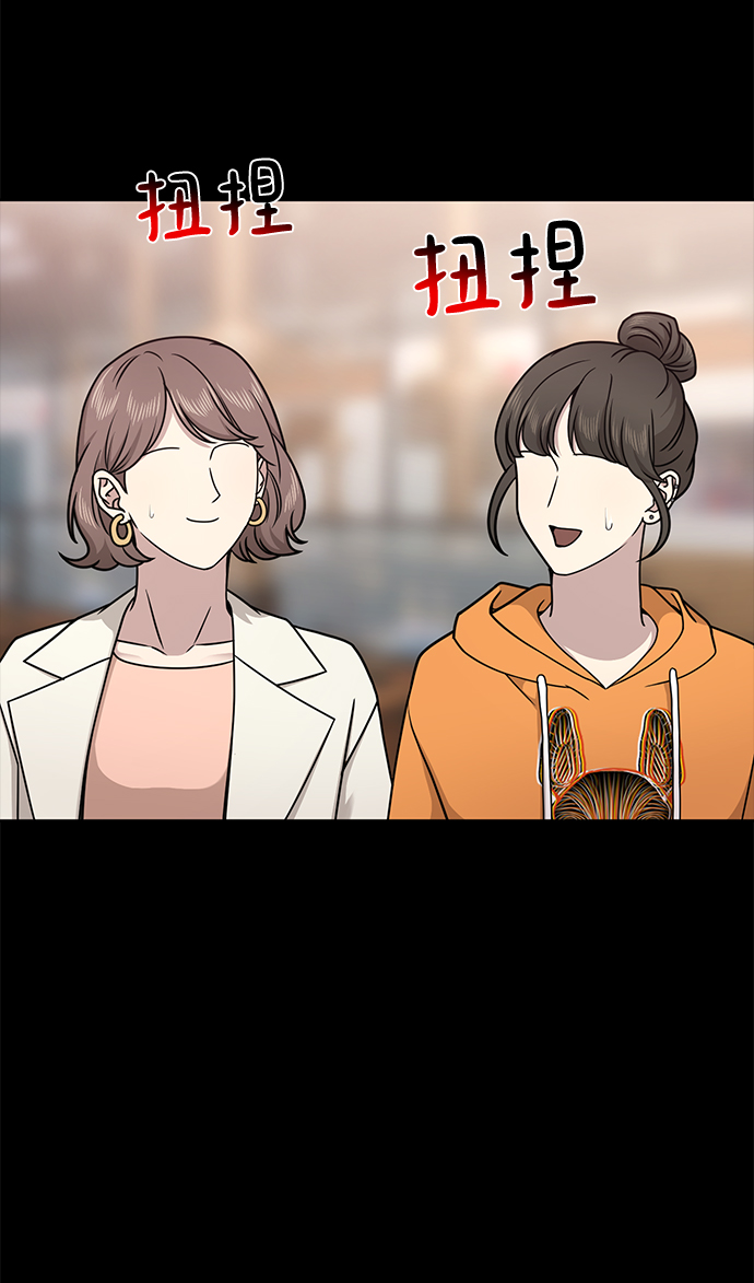 時尚翹臀男 - [第61話] 時尚友情(2/2) - 1