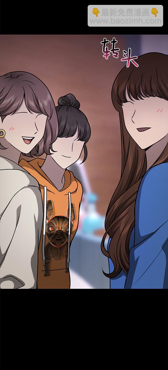 時尚翹臀男 - [第61話] 時尚友情(2/2) - 2