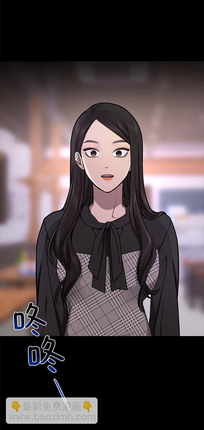 時尚翹臀男 - [第61話] 時尚友情(2/2) - 3