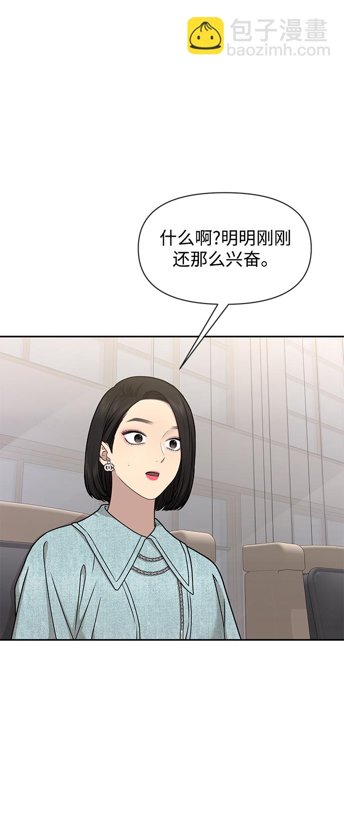 時尚翹臀男 - [第61話] 時尚友情(1/2) - 1