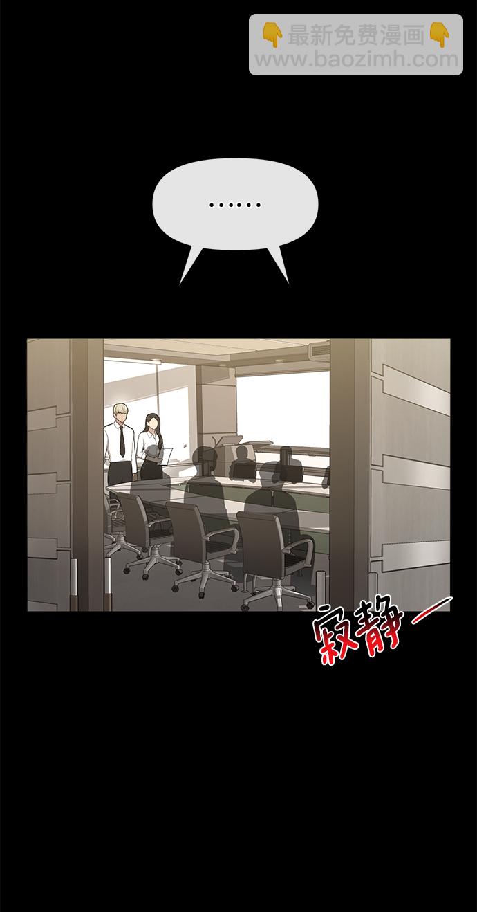 時尚翹臀男 - [第63話] 時尚姜女婿(1/2) - 4