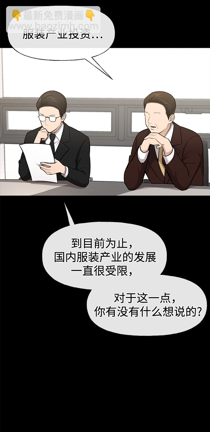 時尚翹臀男 - [第63話] 時尚姜女婿(1/2) - 5