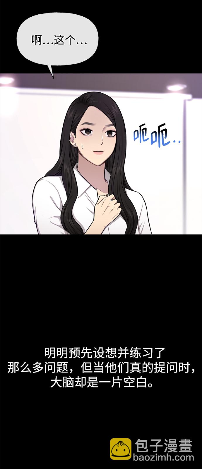 時尚翹臀男 - [第63話] 時尚姜女婿(1/2) - 6