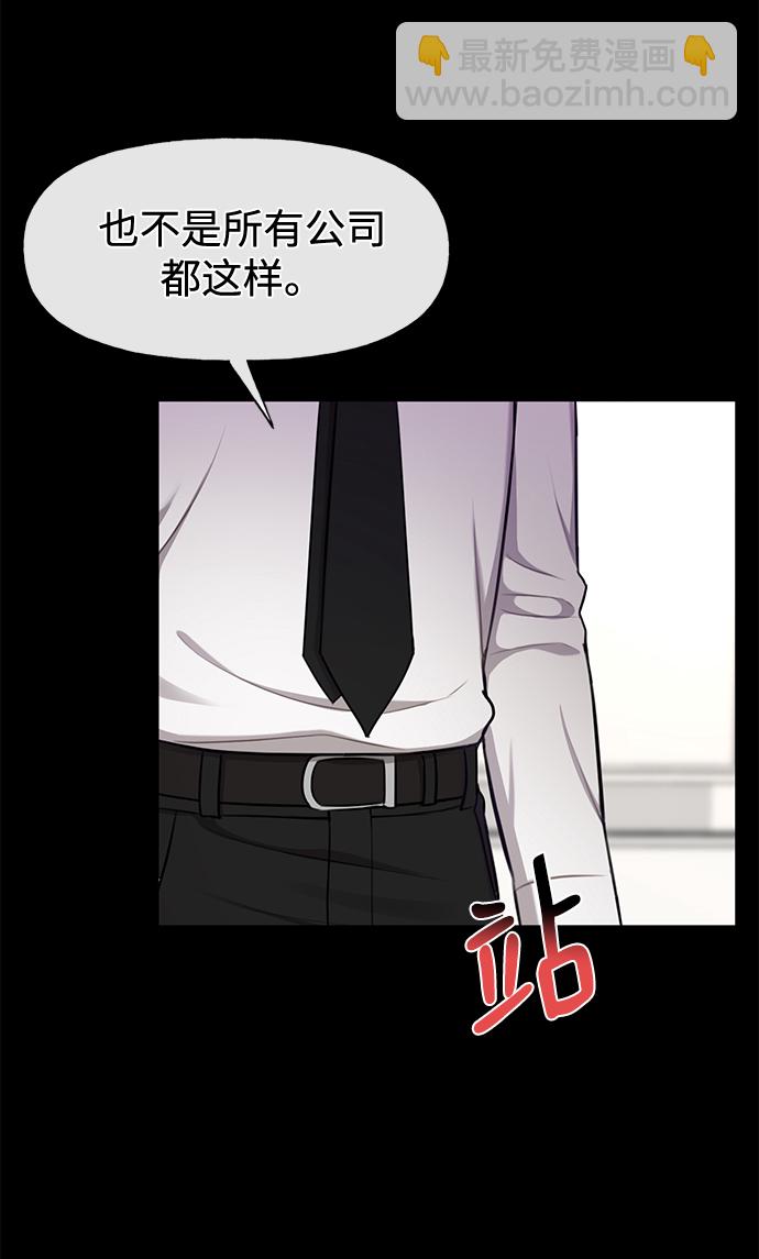 時尚翹臀男 - [第63話] 時尚姜女婿(1/2) - 7