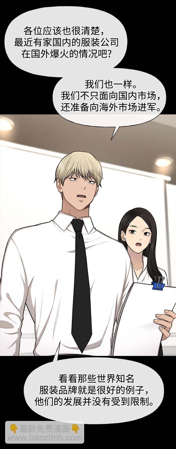 時尚翹臀男 - [第63話] 時尚姜女婿(1/2) - 8