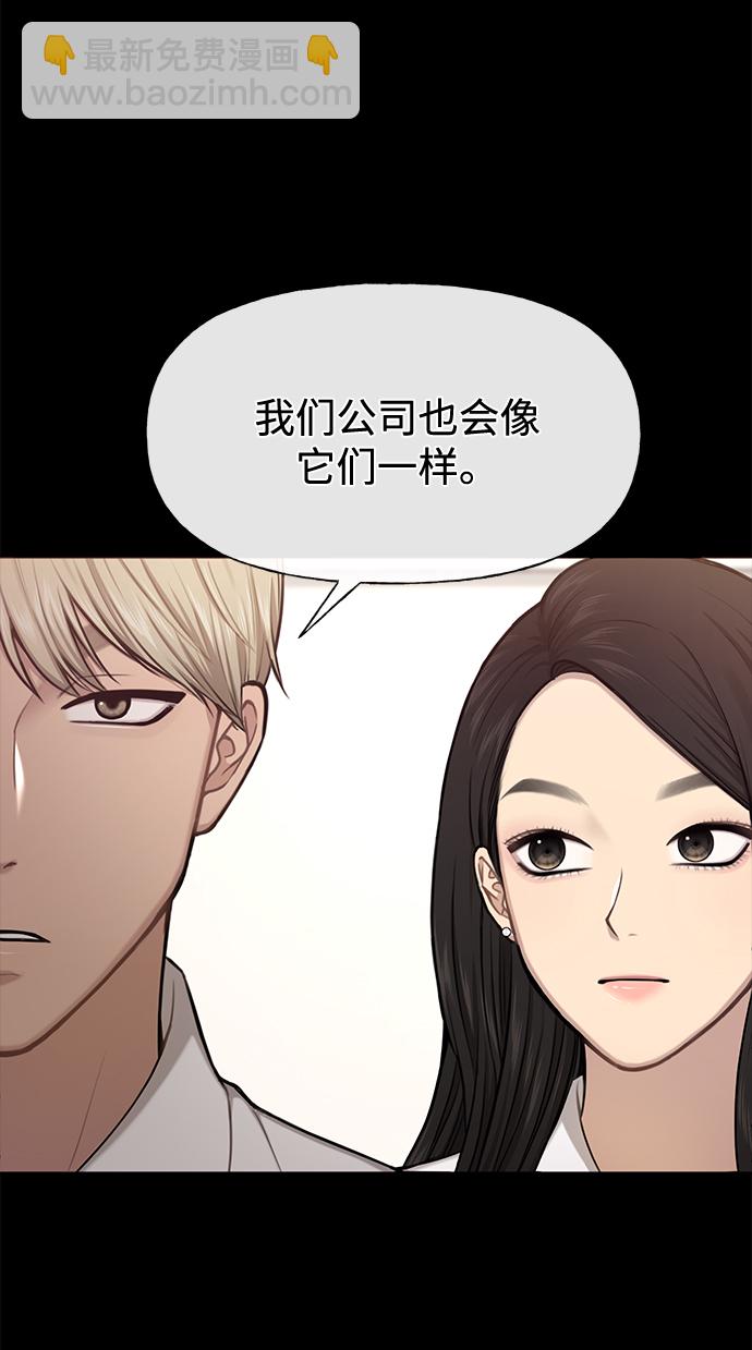 時尚翹臀男 - [第63話] 時尚姜女婿(1/2) - 1