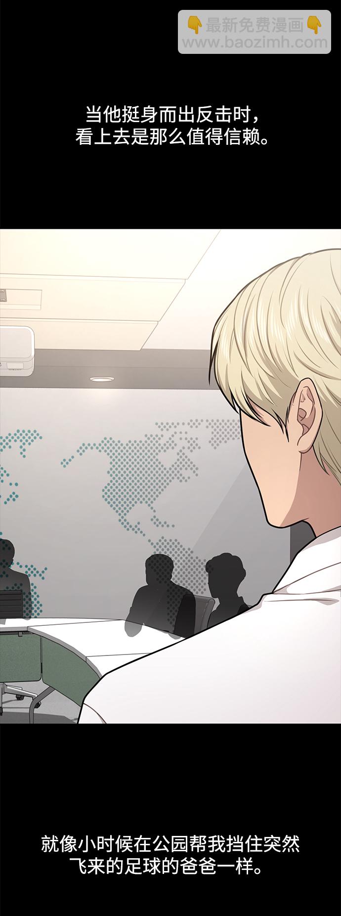 時尚翹臀男 - [第63話] 時尚姜女婿(1/2) - 2