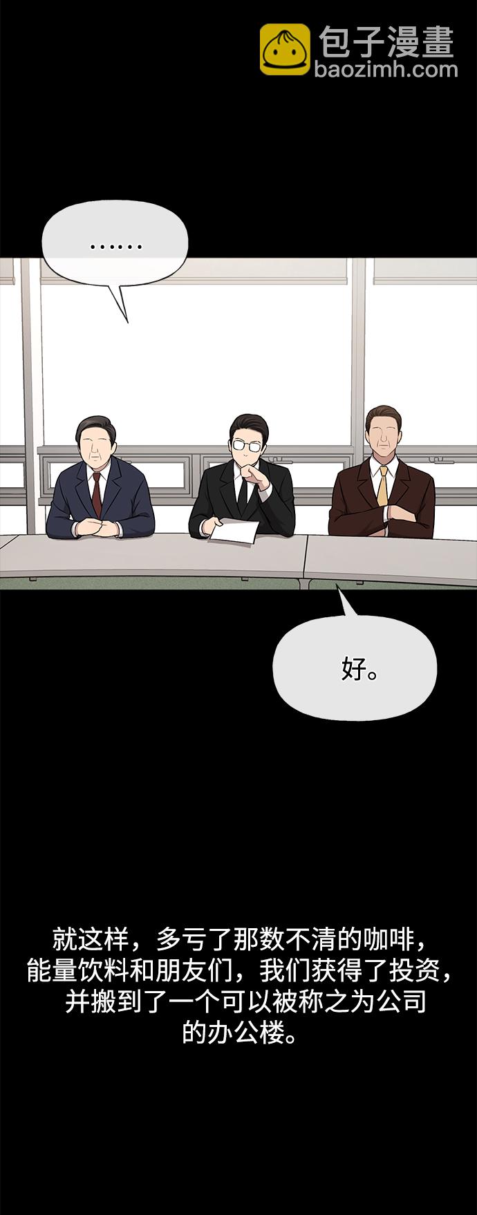 時尚翹臀男 - [第63話] 時尚姜女婿(1/2) - 3