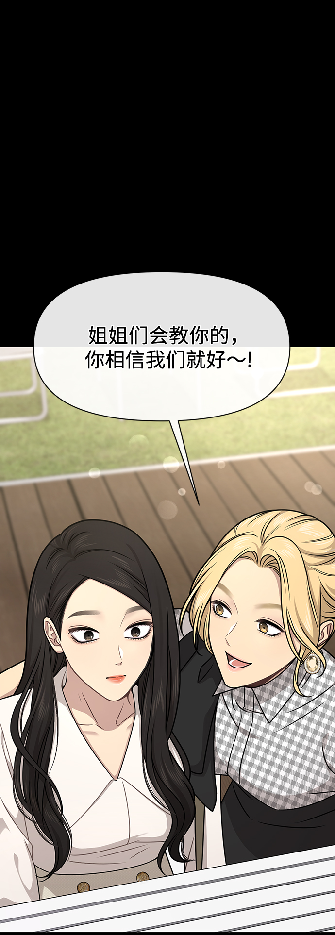 時尚翹臀男 - [第63話] 時尚姜女婿(1/2) - 2