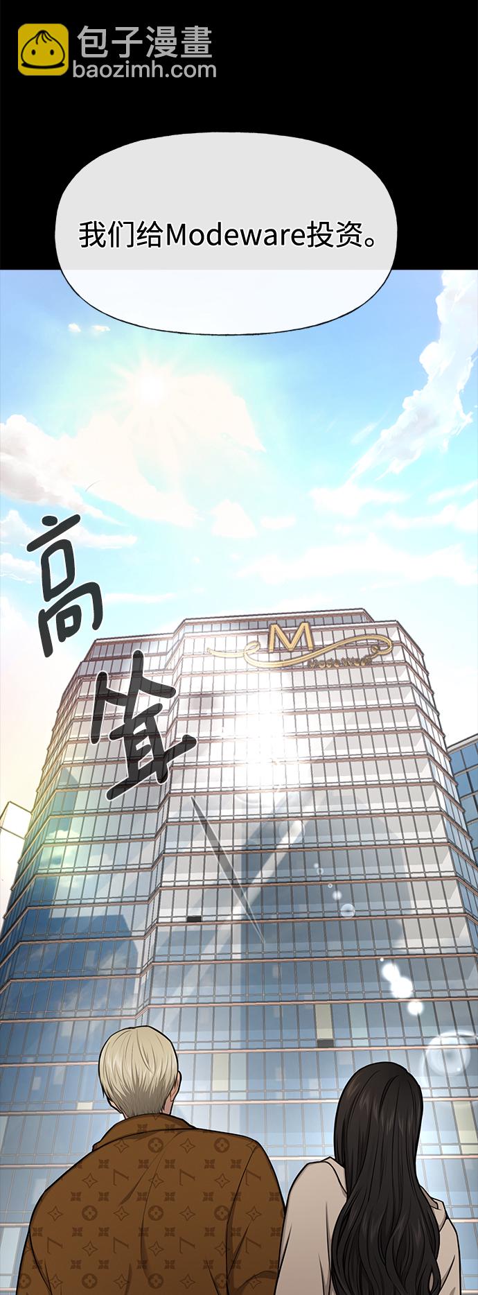 時尚翹臀男 - [第63話] 時尚姜女婿(1/2) - 4