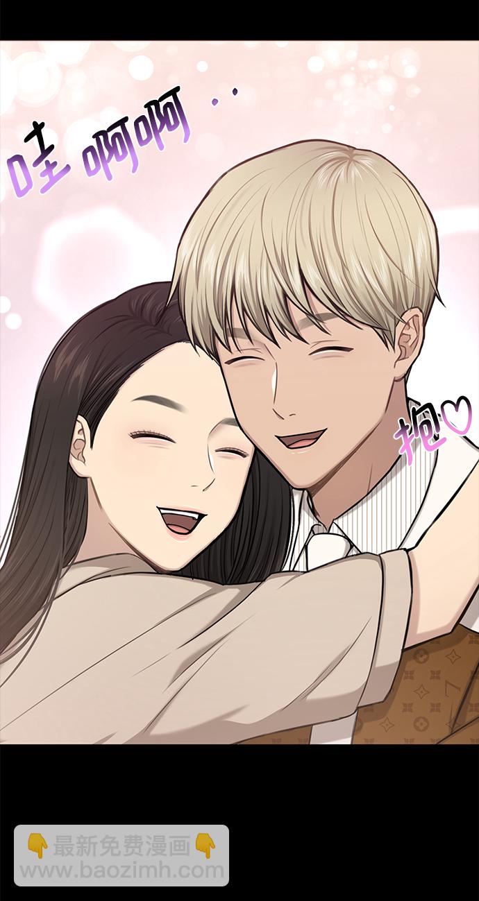 時尚翹臀男 - [第63話] 時尚姜女婿(1/2) - 6