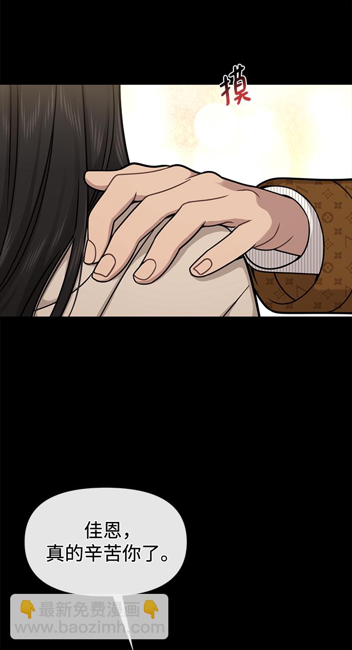 時尚翹臀男 - [第63話] 時尚姜女婿(1/2) - 7