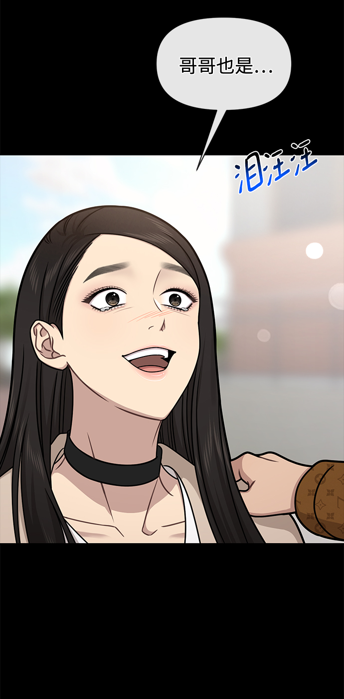 時尚翹臀男 - [第63話] 時尚姜女婿(1/2) - 1