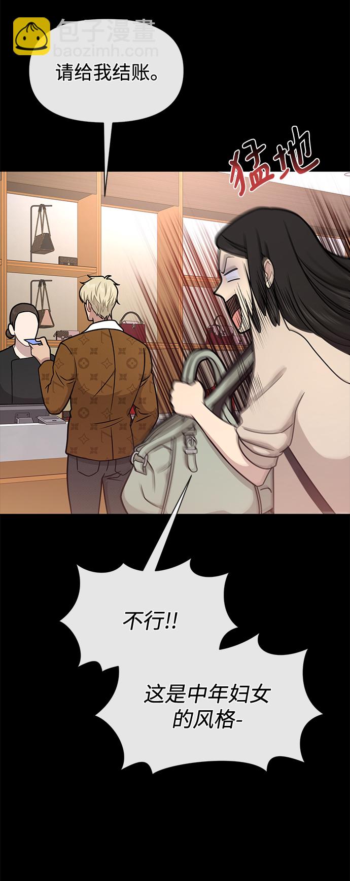 時尚翹臀男 - [第63話] 時尚姜女婿(1/2) - 7