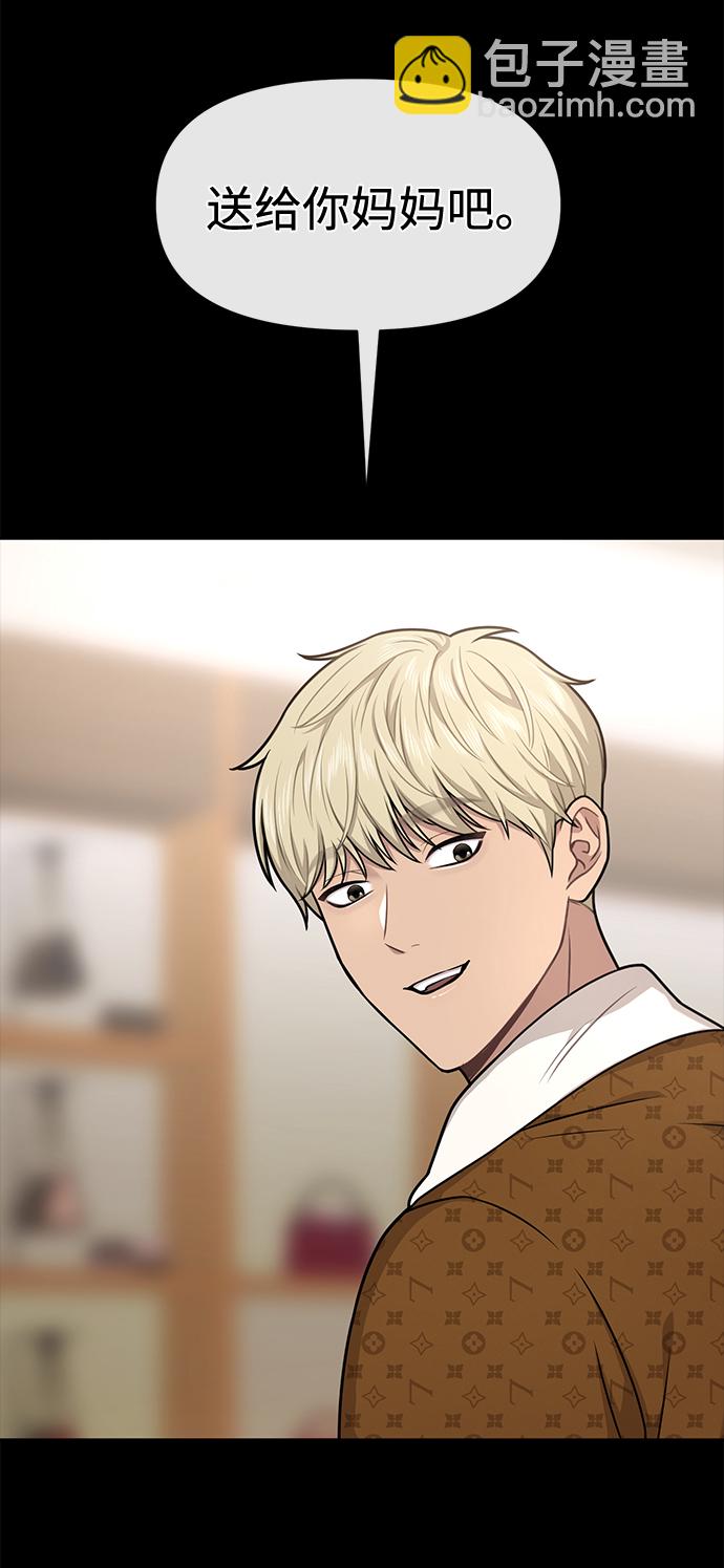 時尚翹臀男 - [第63話] 時尚姜女婿(1/2) - 8