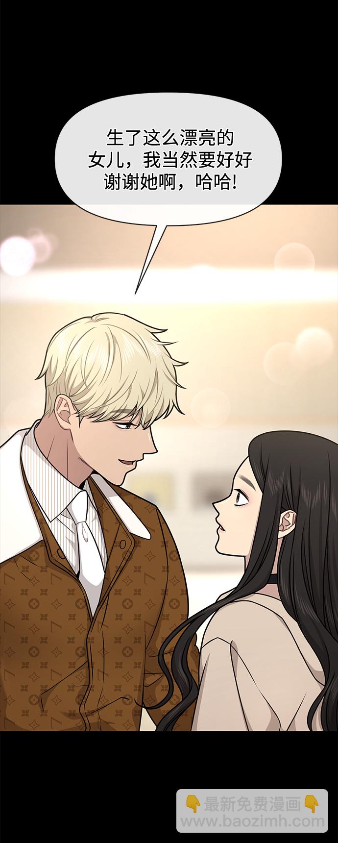 時尚翹臀男 - [第63話] 時尚姜女婿(1/2) - 2