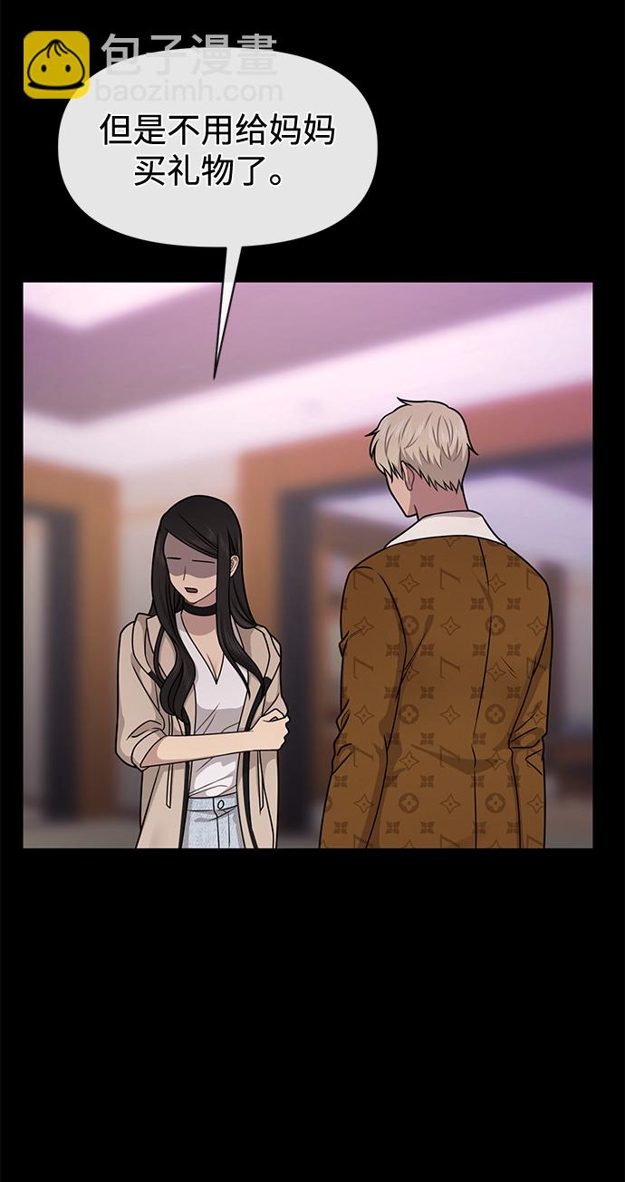 時尚翹臀男 - [第63話] 時尚姜女婿(1/2) - 5