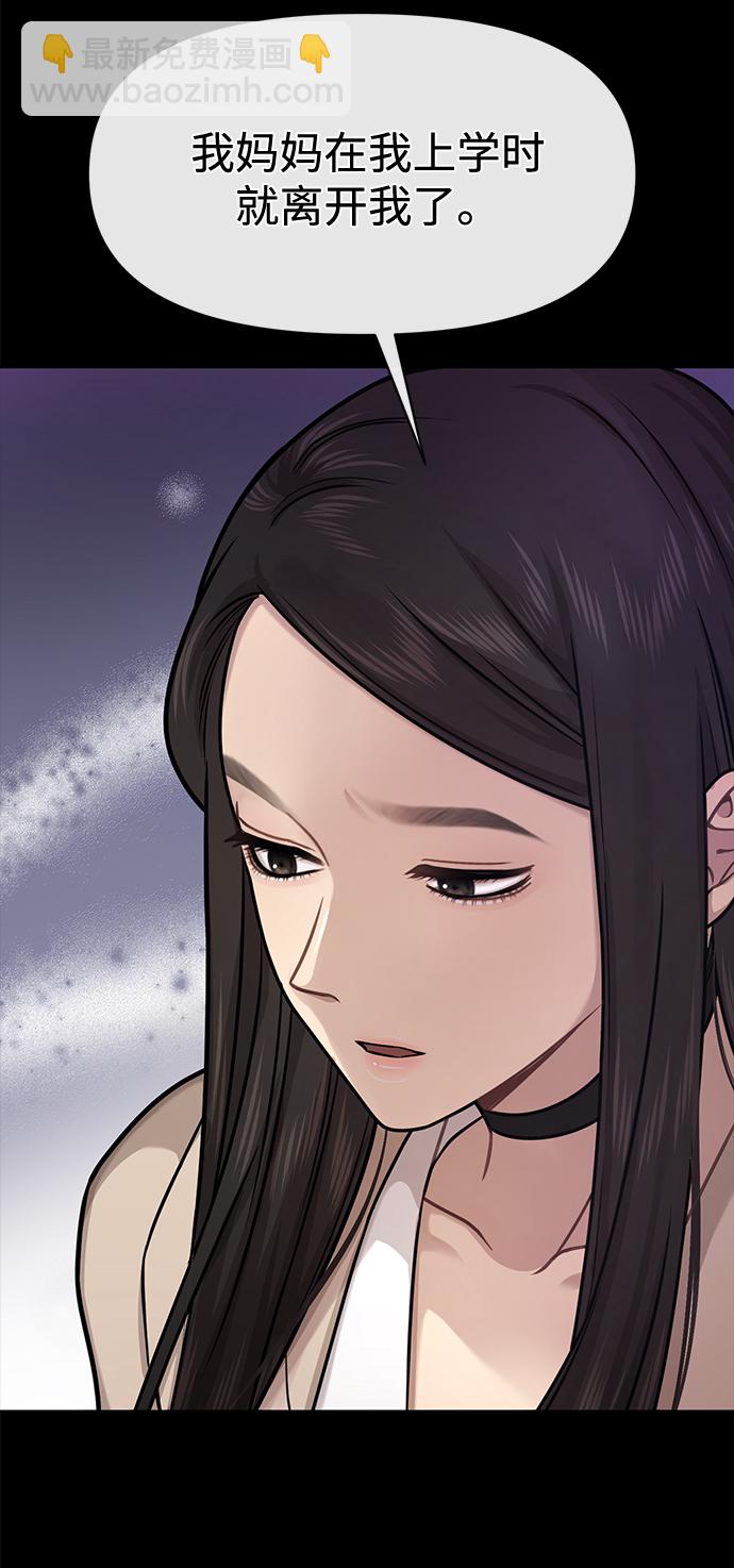 時尚翹臀男 - [第63話] 時尚姜女婿(1/2) - 6