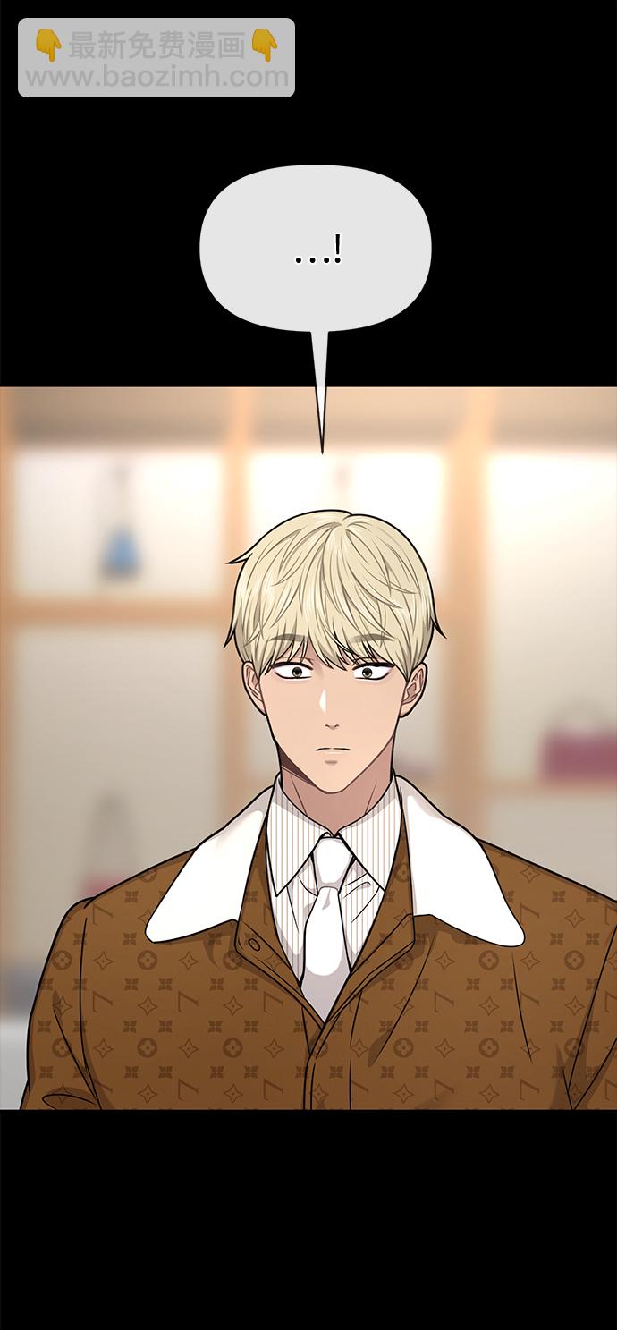 時尚翹臀男 - [第63話] 時尚姜女婿(1/2) - 7