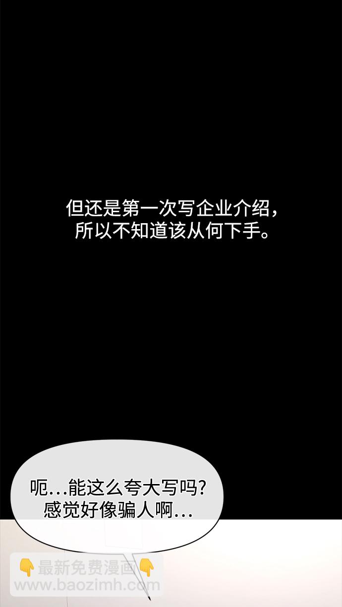 時尚翹臀男 - [第63話] 時尚姜女婿(1/2) - 4