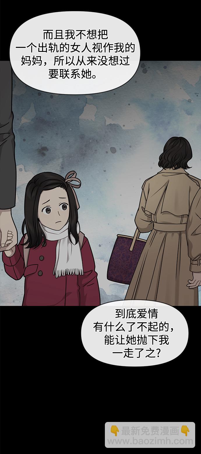 時尚翹臀男 - [第63話] 時尚姜女婿(1/2) - 1