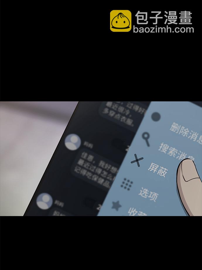 時尚翹臀男 - [第63話] 時尚姜女婿(1/2) - 5