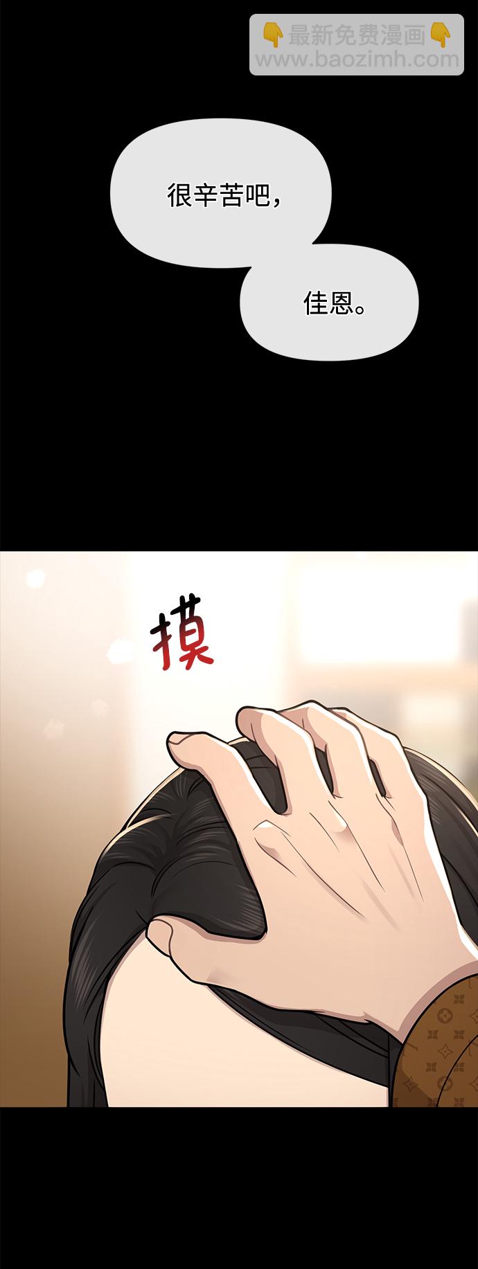時尚翹臀男 - [第63話] 時尚姜女婿(1/2) - 8