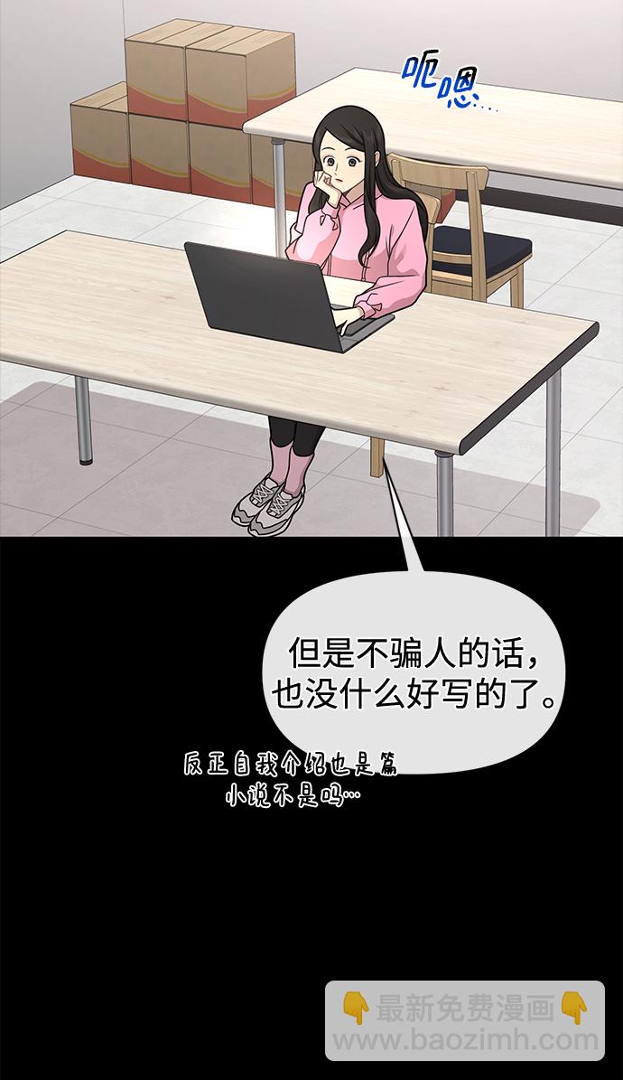 時尚翹臀男 - [第63話] 時尚姜女婿(1/2) - 5