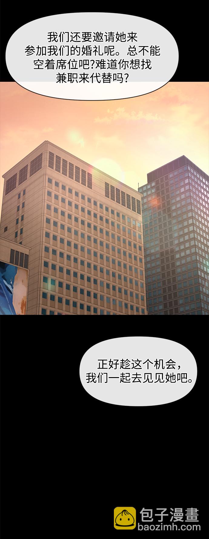 時尚翹臀男 - [第63話] 時尚姜女婿(2/2) - 6