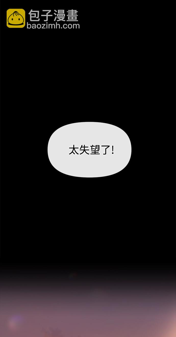 時尚翹臀男 - [第63話] 時尚姜女婿(2/2) - 1