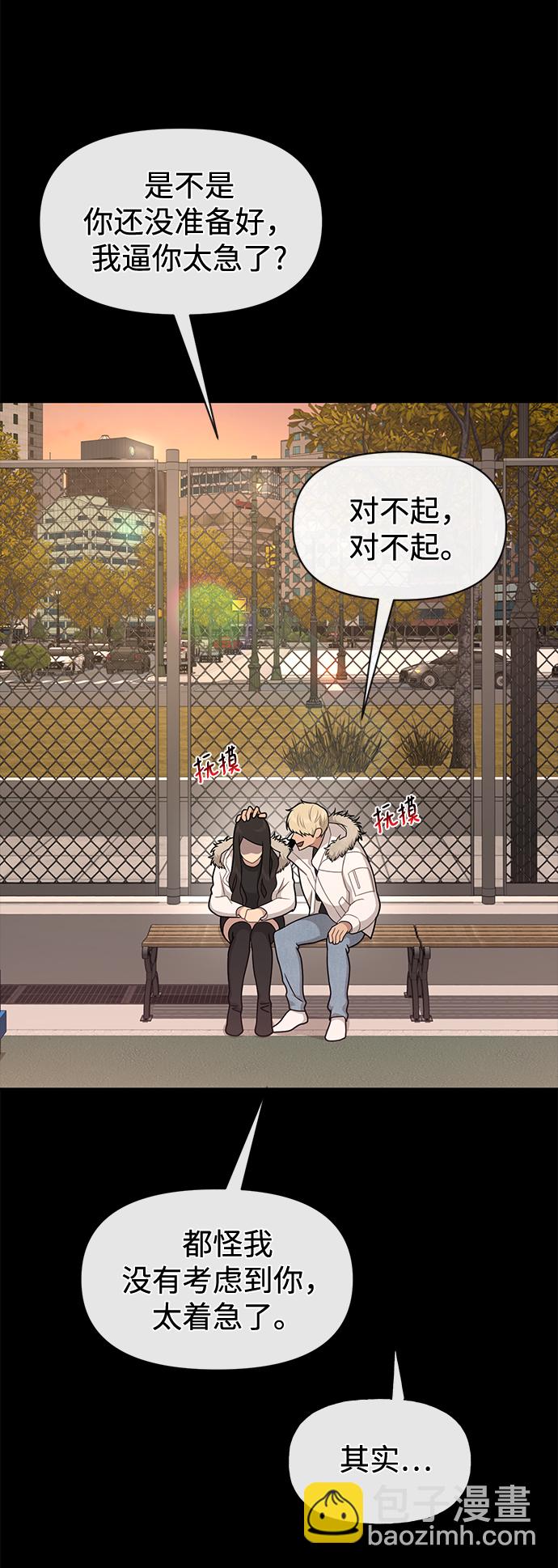 時尚翹臀男 - [第63話] 時尚姜女婿(2/2) - 4