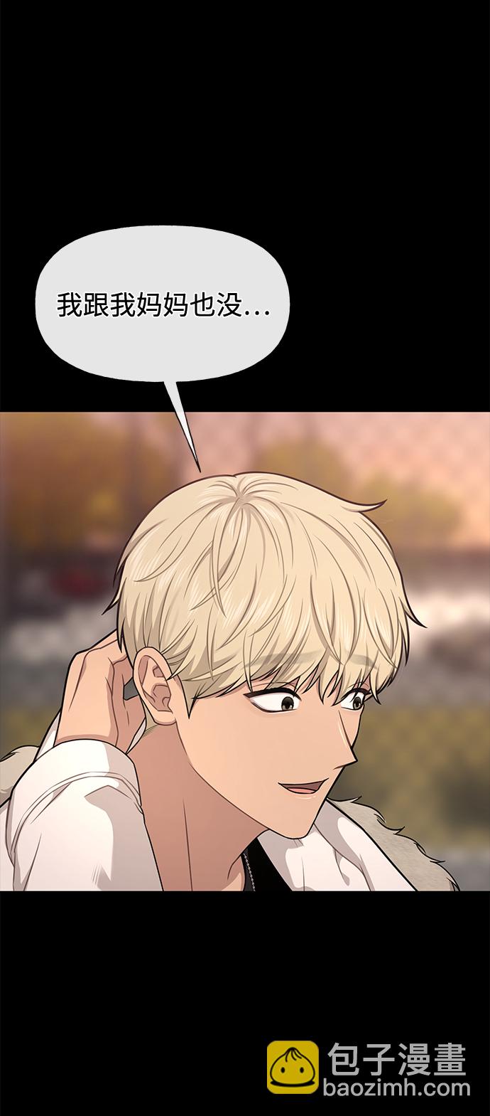 時尚翹臀男 - [第63話] 時尚姜女婿(2/2) - 5