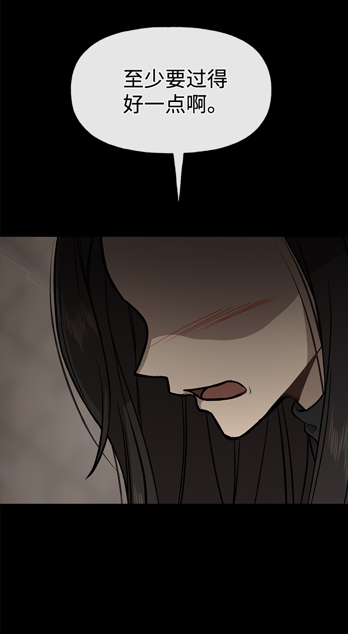 時尚翹臀男 - [第63話] 時尚姜女婿(2/2) - 6