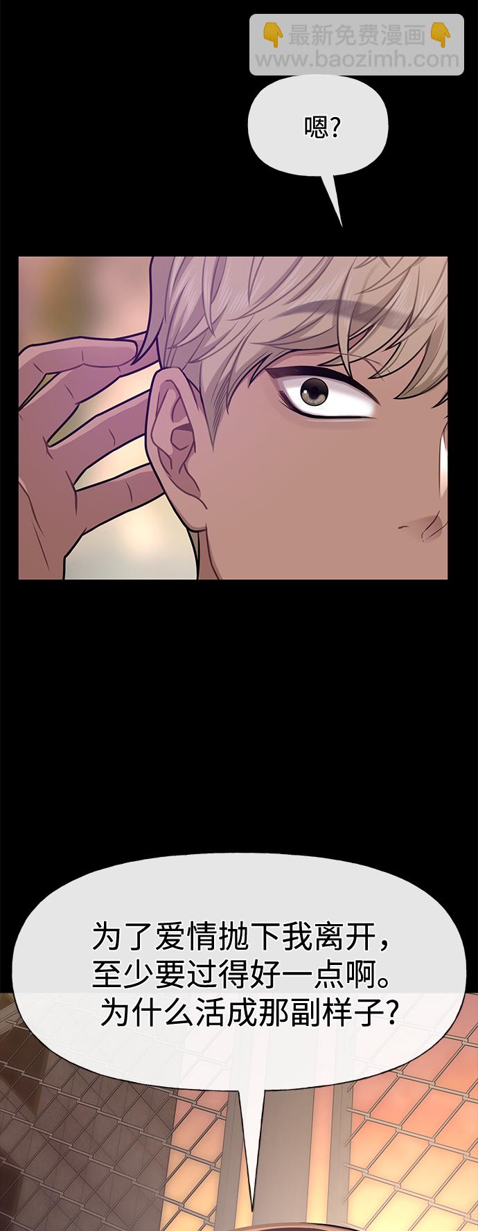 時尚翹臀男 - [第63話] 時尚姜女婿(2/2) - 1