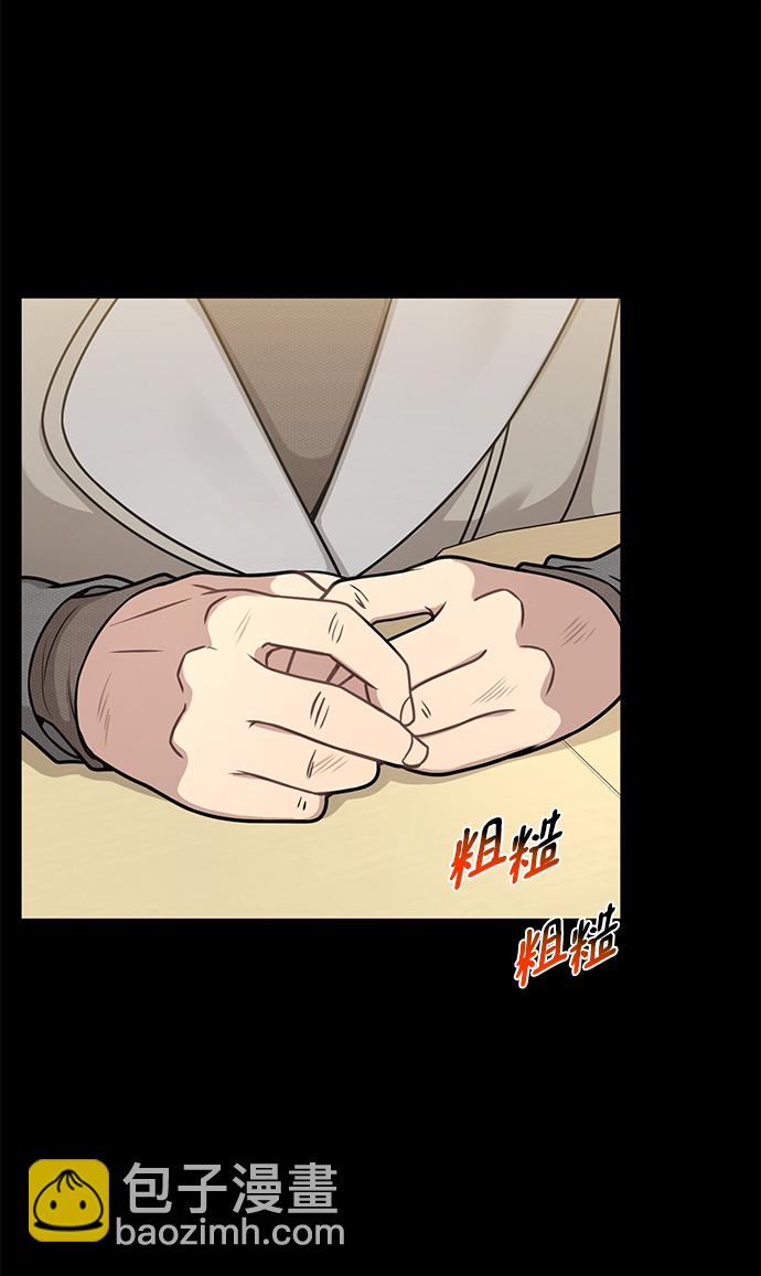 時尚翹臀男 - [第63話] 時尚姜女婿(2/2) - 4