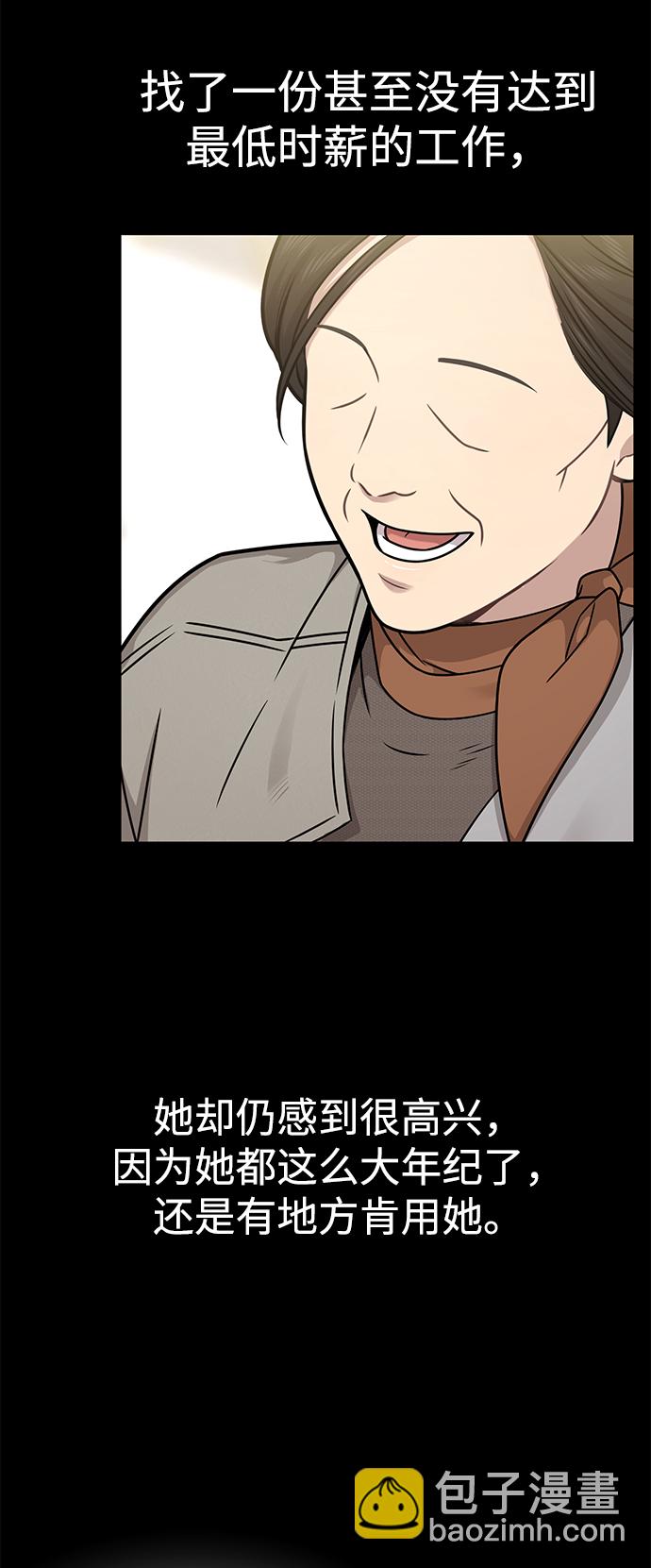 時尚翹臀男 - [第63話] 時尚姜女婿(2/2) - 5