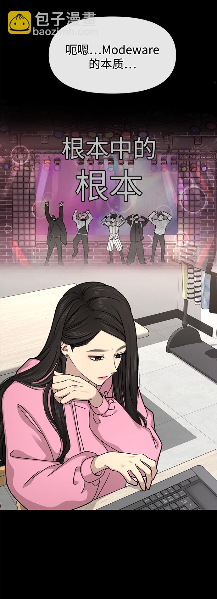 時尚翹臀男 - [第63話] 時尚姜女婿(1/2) - 7