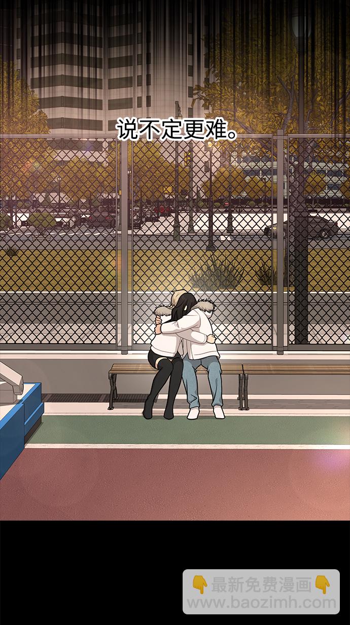 時尚翹臀男 - [第63話] 時尚姜女婿(2/2) - 2