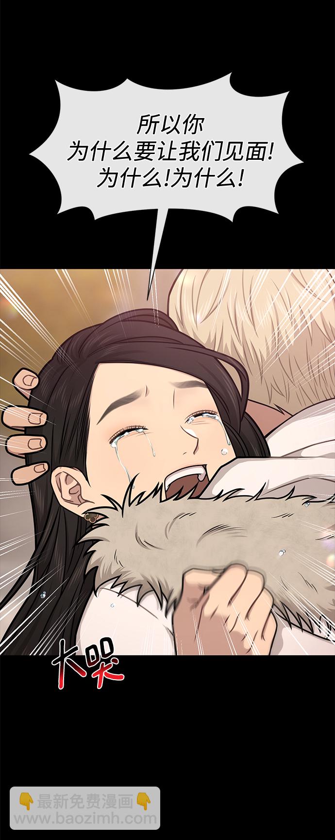 時尚翹臀男 - [第63話] 時尚姜女婿(2/2) - 3