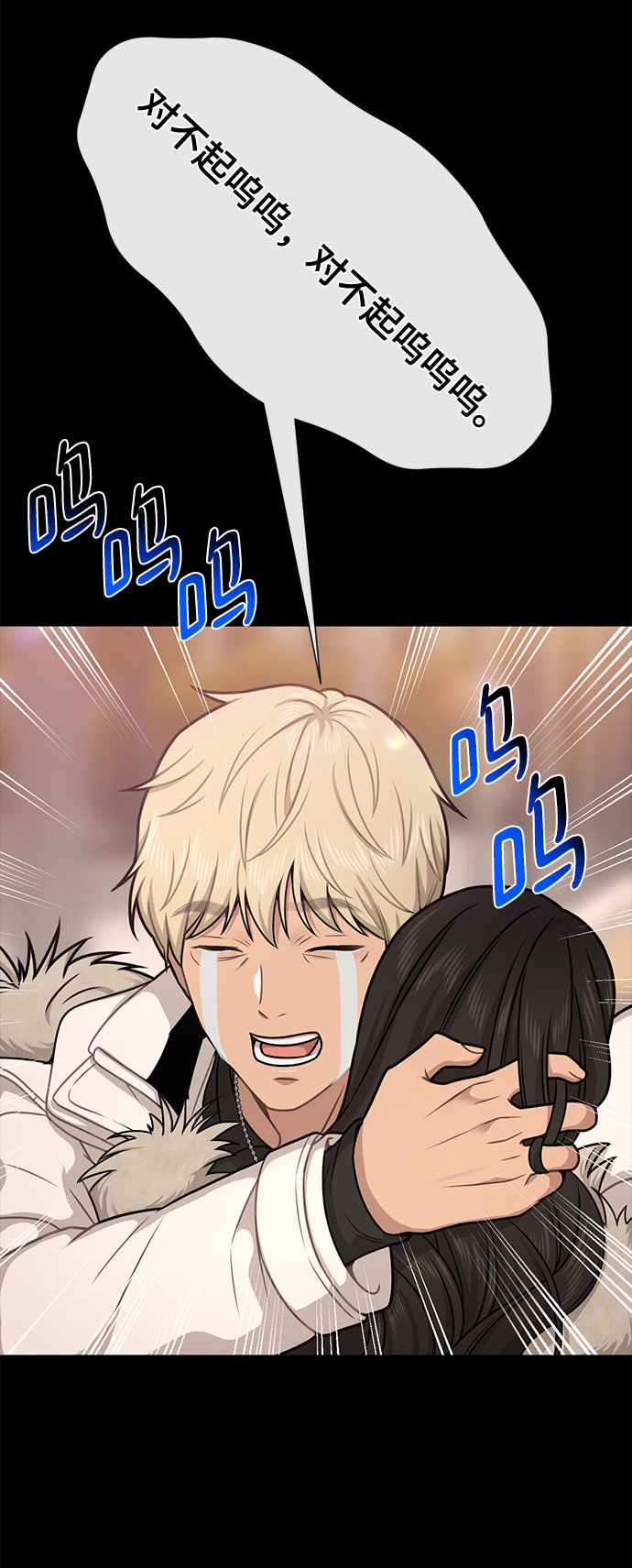 時尚翹臀男 - [第63話] 時尚姜女婿(2/2) - 4