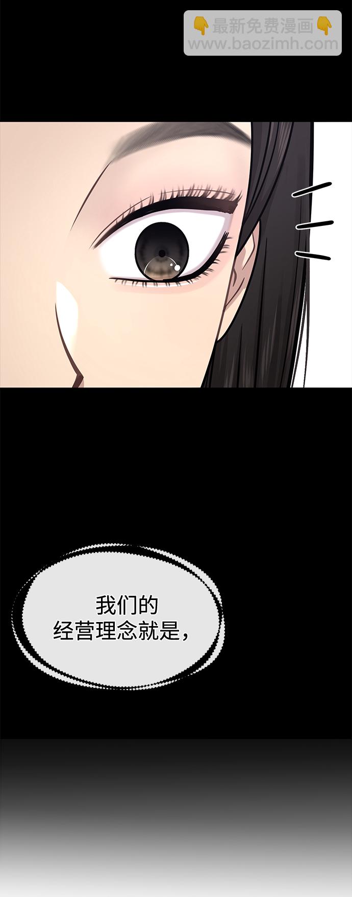 時尚翹臀男 - [第63話] 時尚姜女婿(1/2) - 8