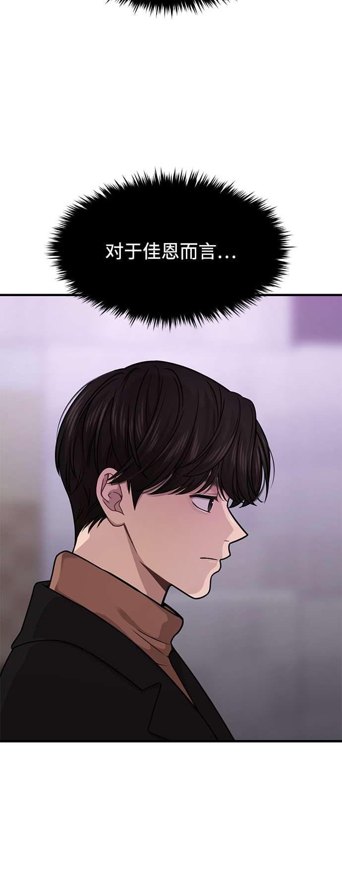 時尚翹臀男 - [第65話] 時尚鬧事(1/2) - 3