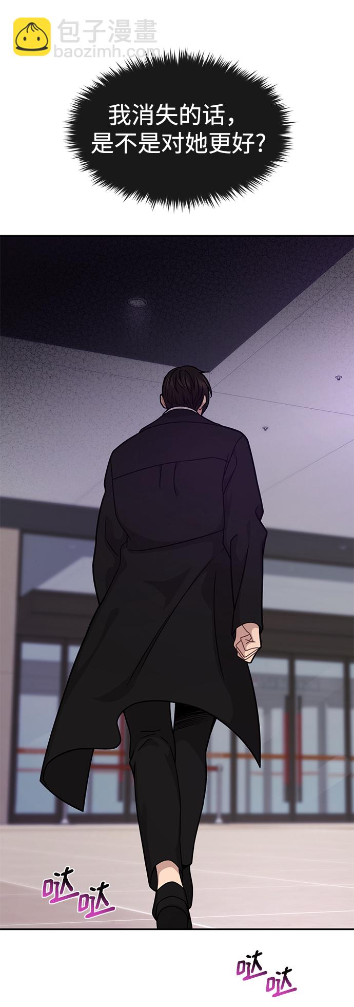 時尚翹臀男 - [第65話] 時尚鬧事(1/2) - 4