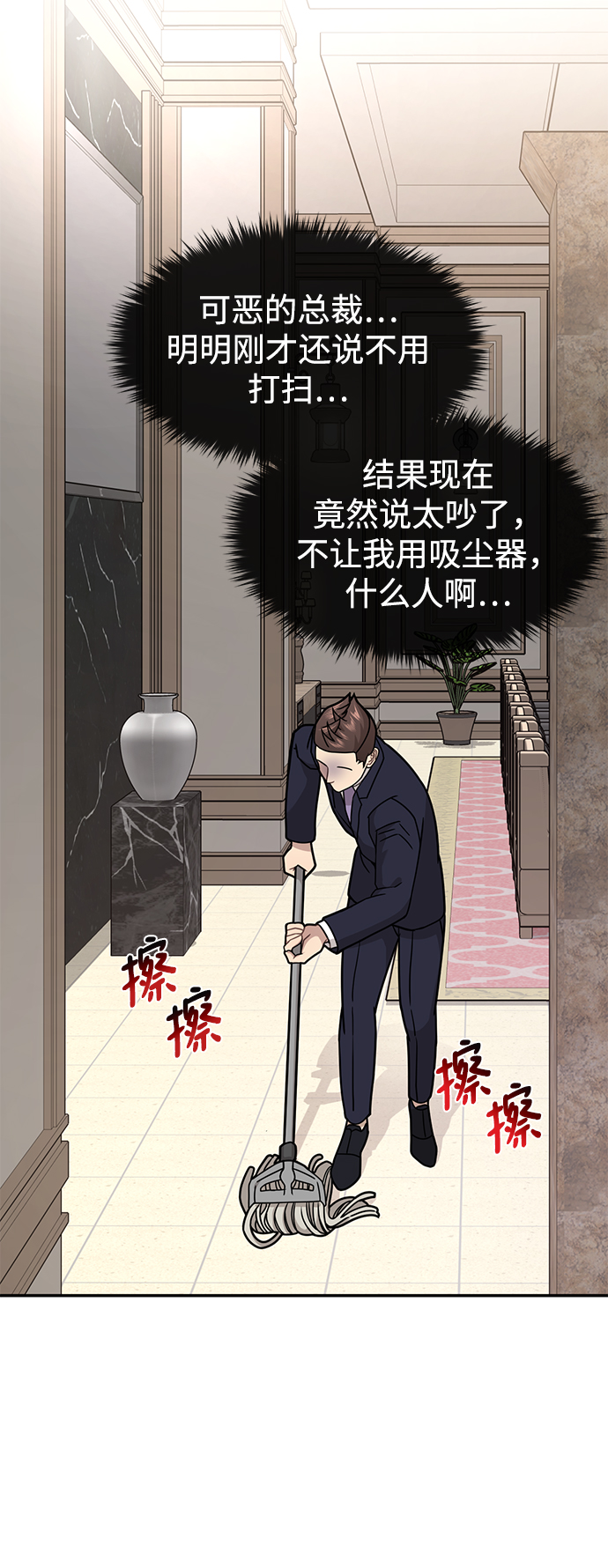 時尚翹臀男 - [第65話] 時尚鬧事(1/2) - 6