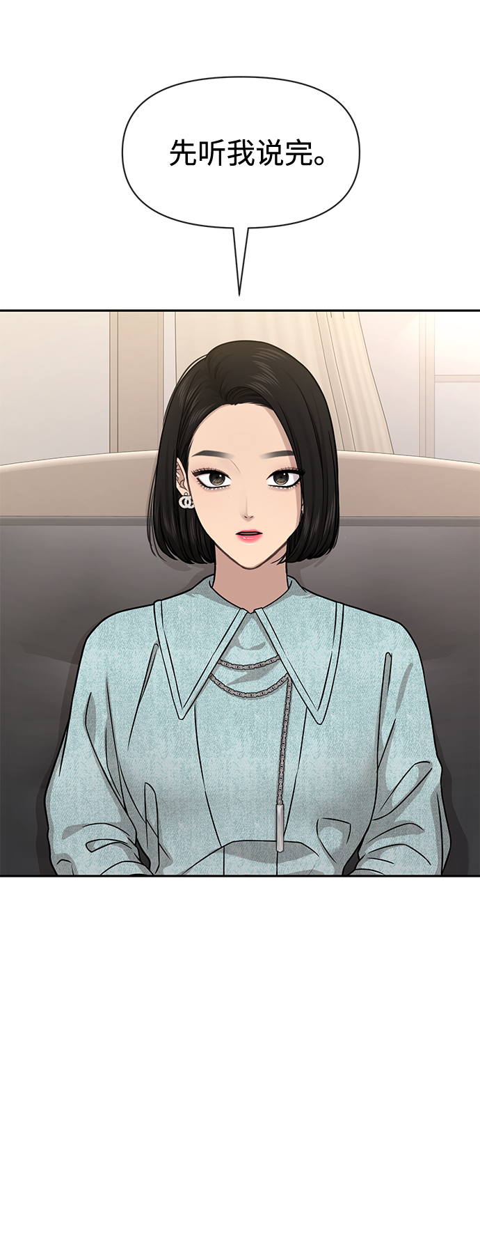 時尚翹臀男 - [第65話] 時尚鬧事(1/2) - 2