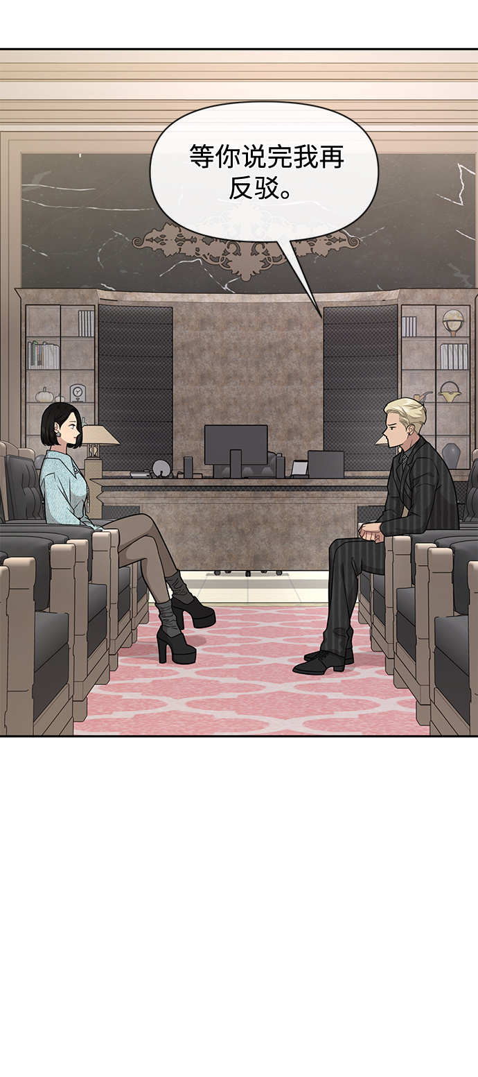 時尚翹臀男 - [第65話] 時尚鬧事(1/2) - 5