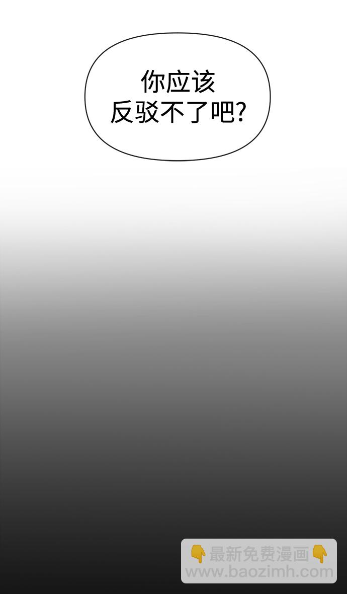 時尚翹臀男 - [第65話] 時尚鬧事(1/2) - 7